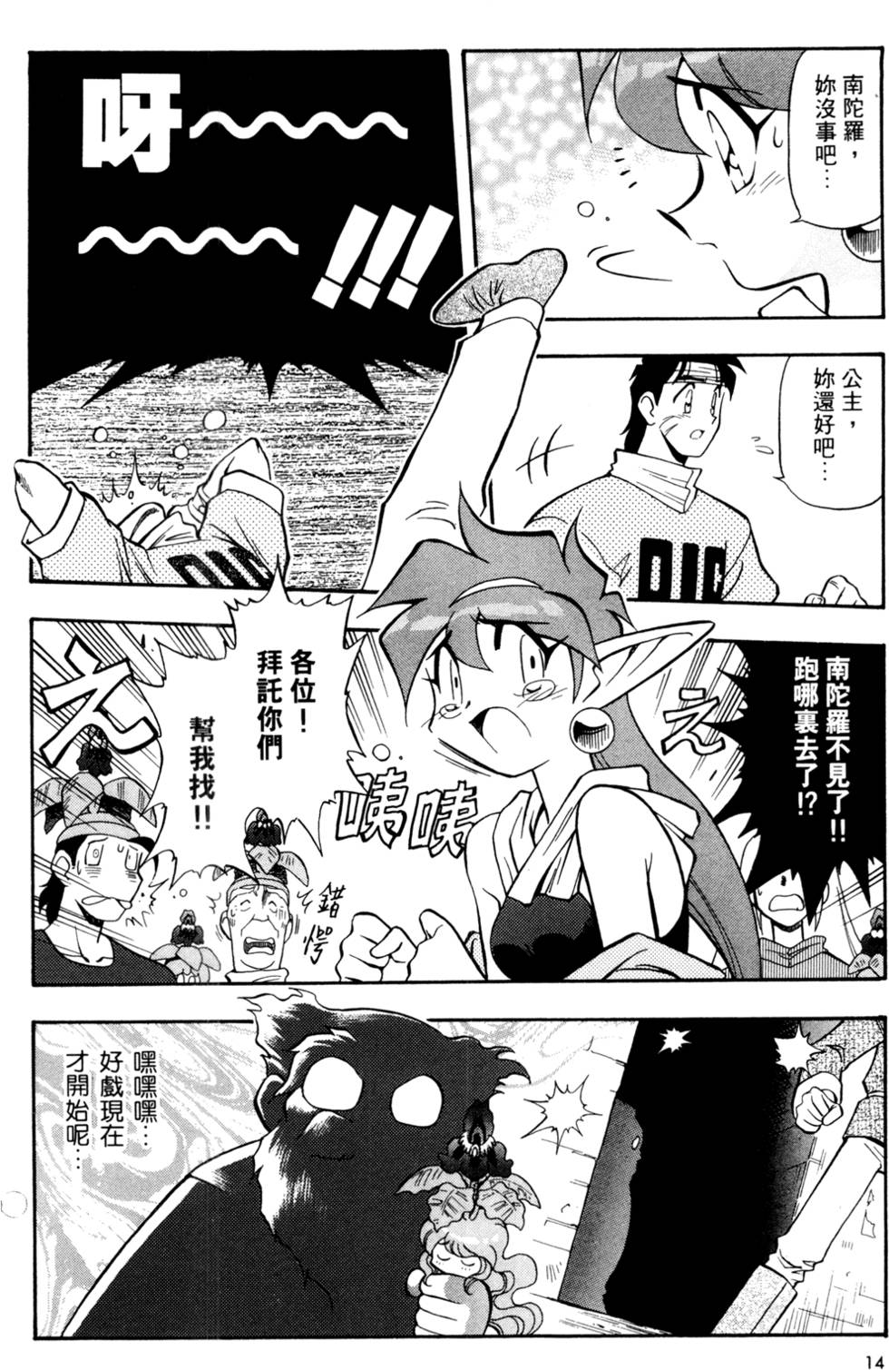 第13页