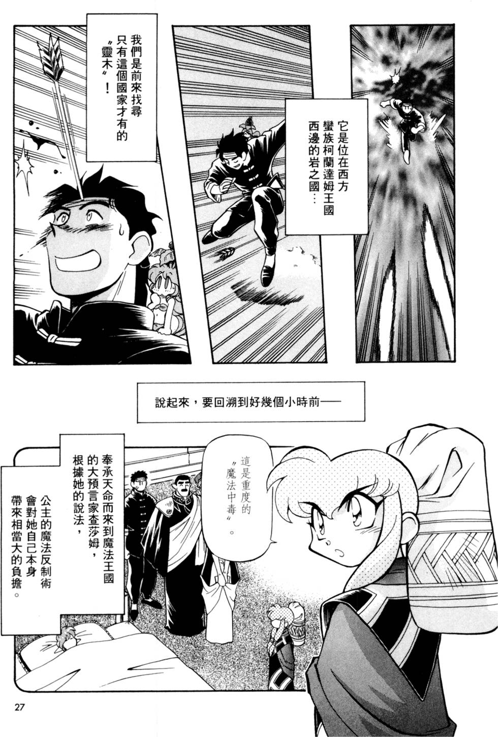 第26页
