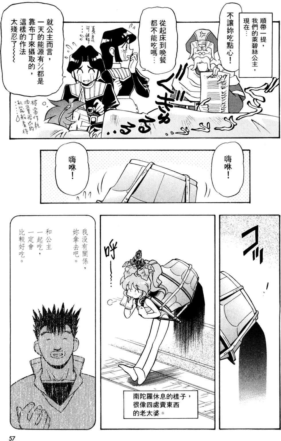 第56页