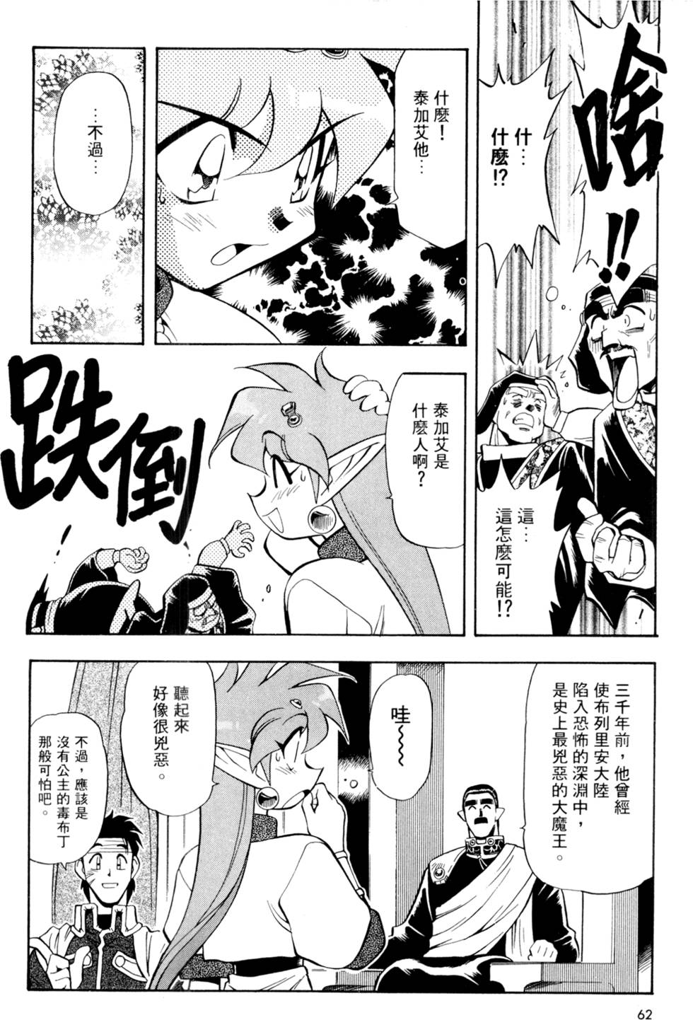第61页