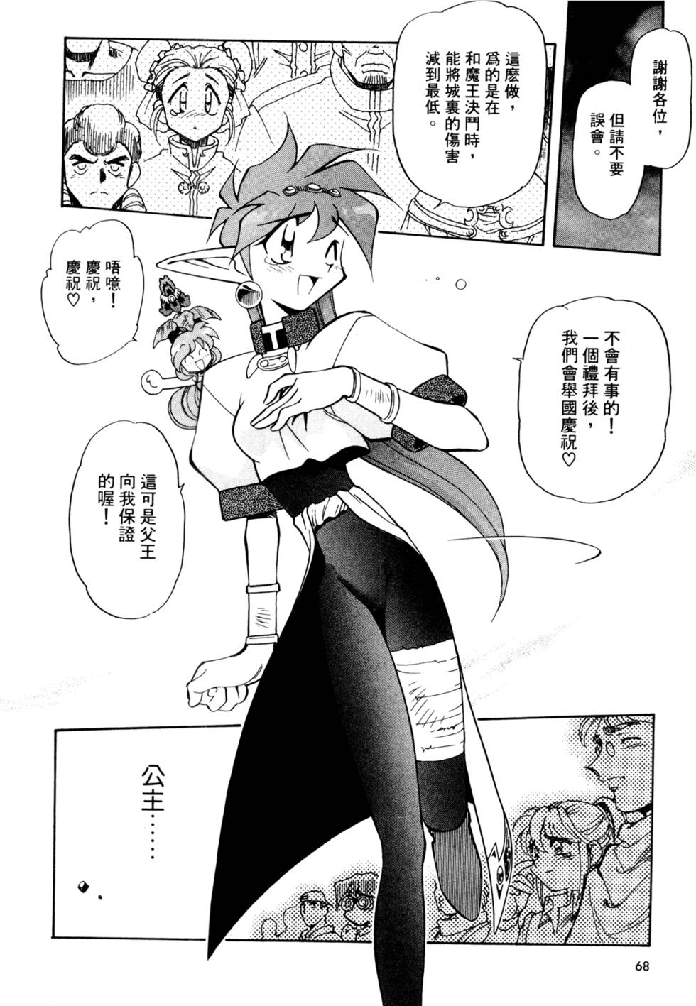 第67页