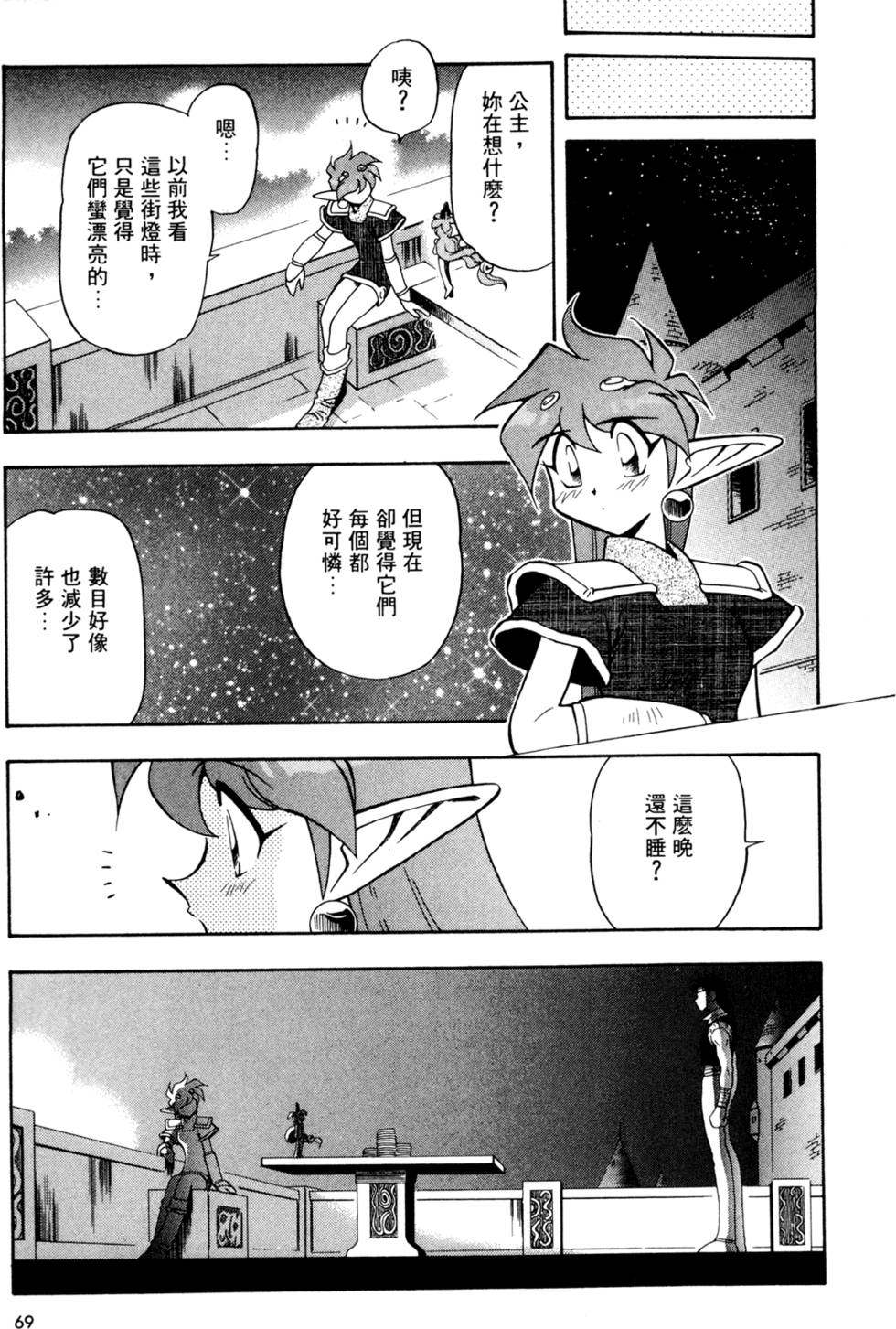 第68页