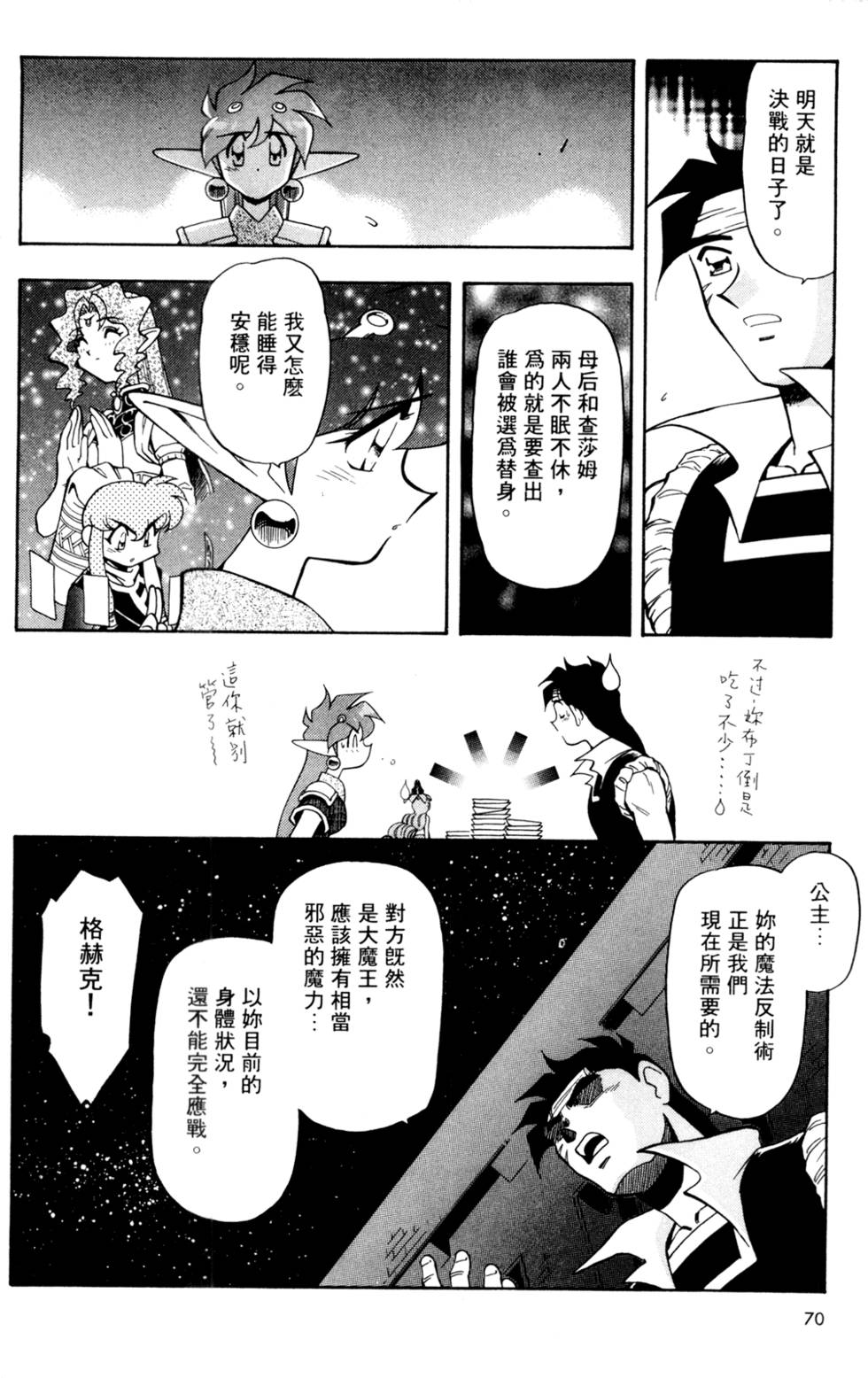 第69页