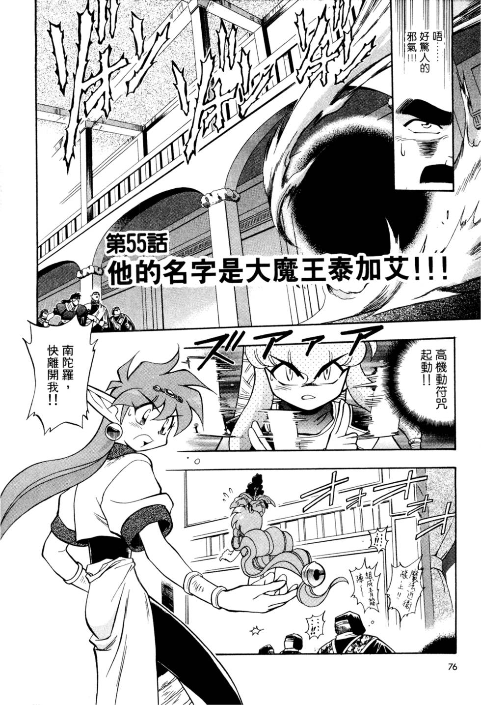 第75页