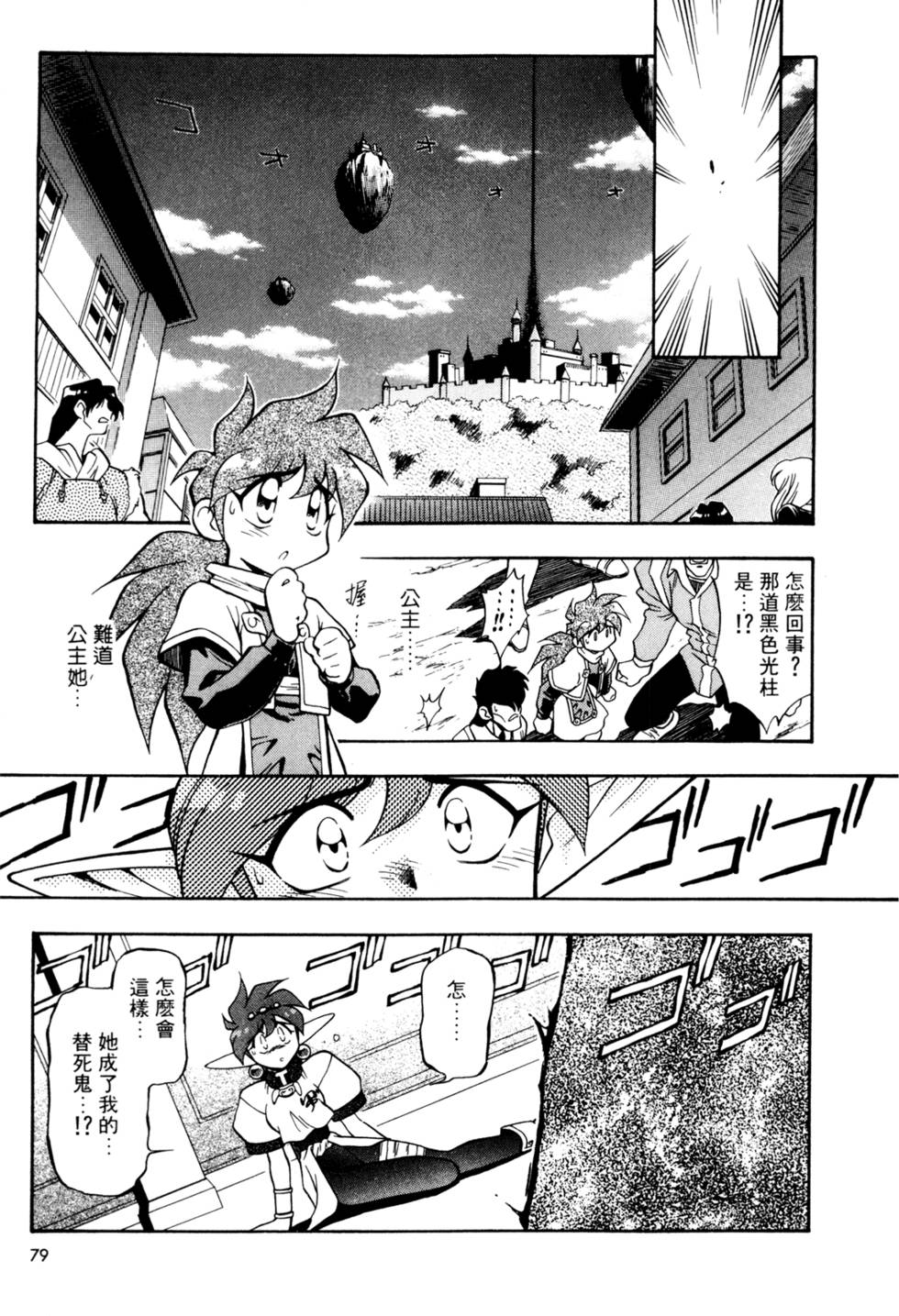 第78页