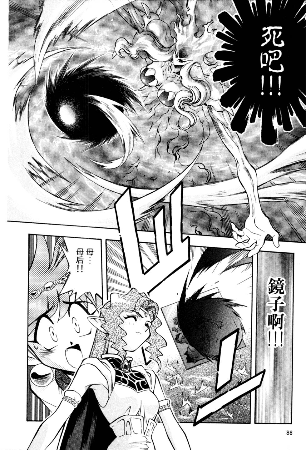 第87页