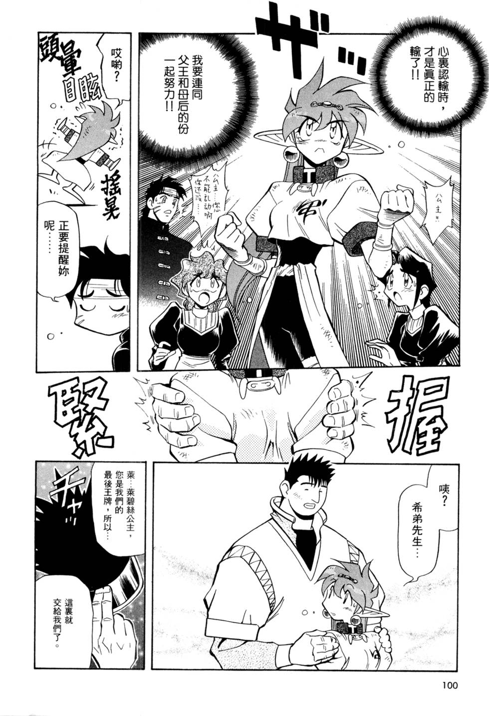 第99页