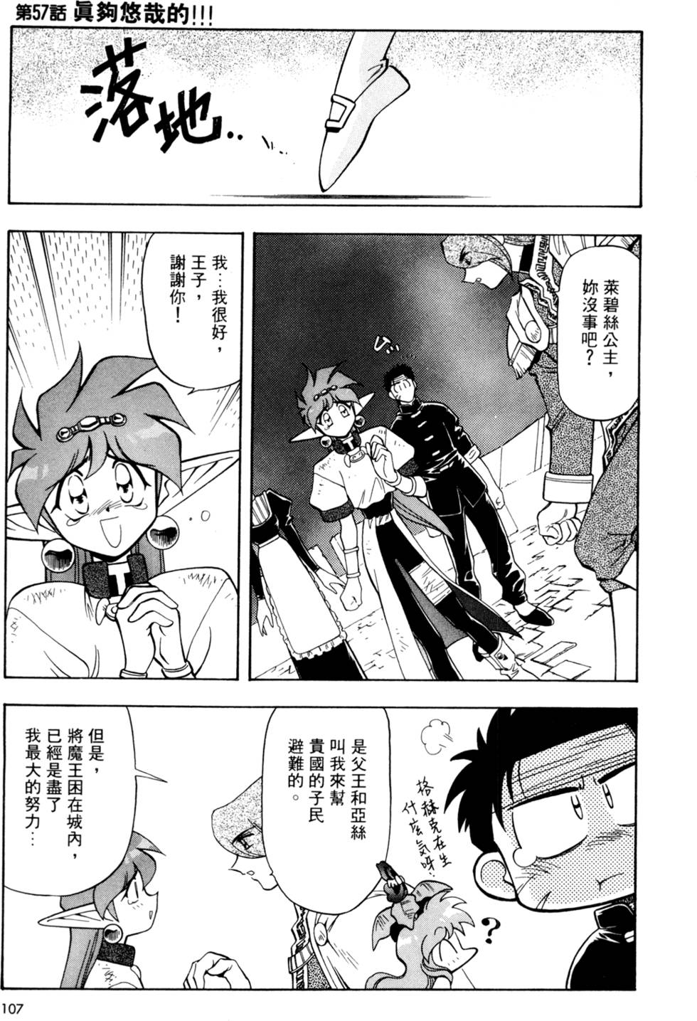 第106页