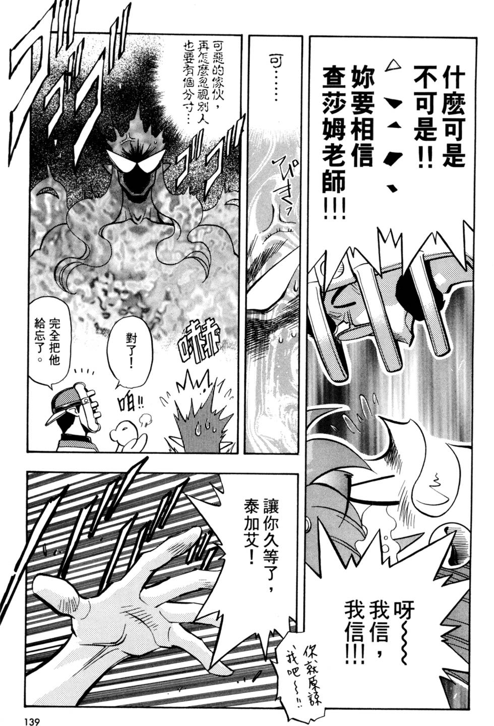 第138页