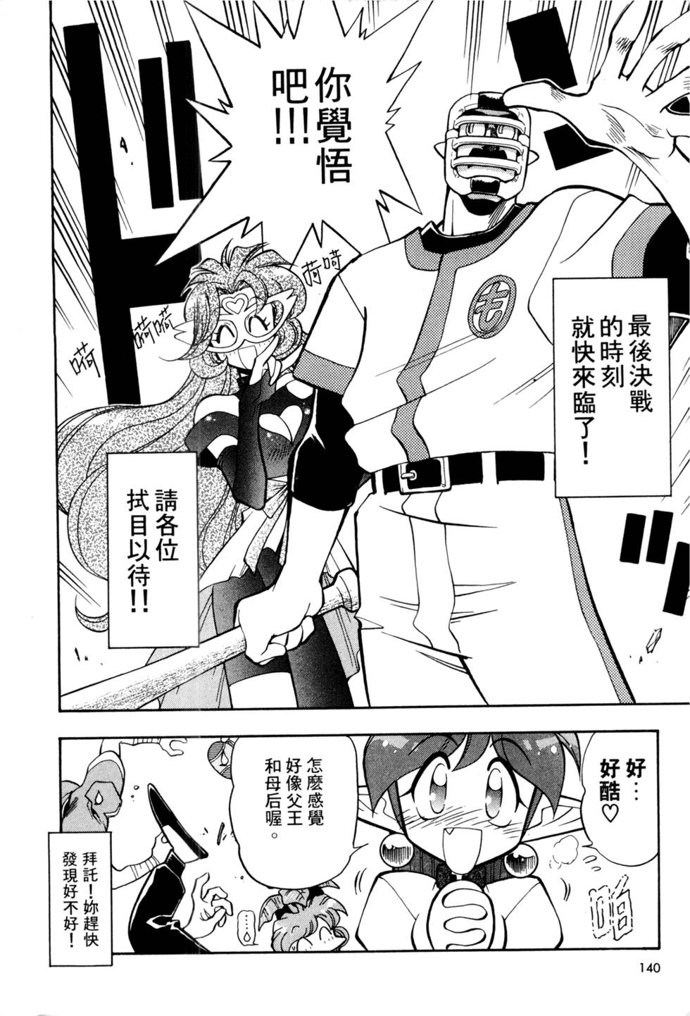第139页