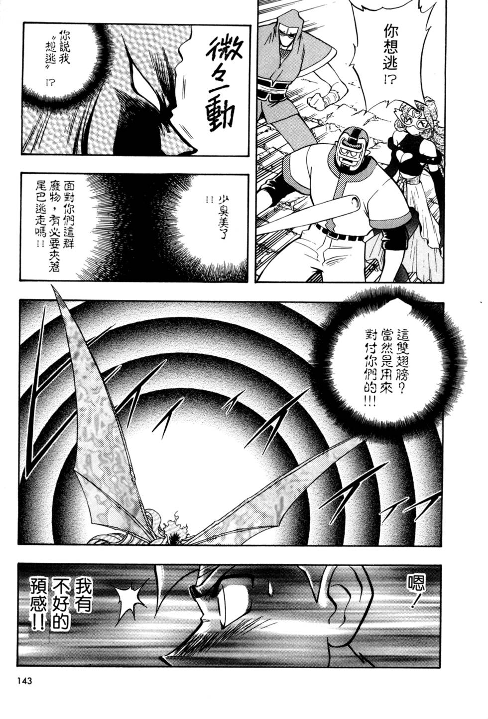 第142页