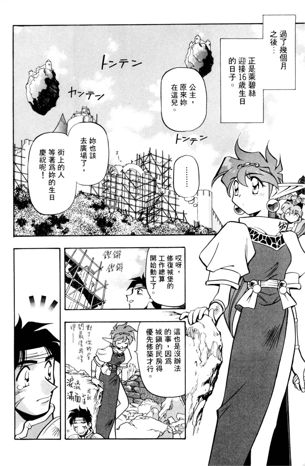 第165页