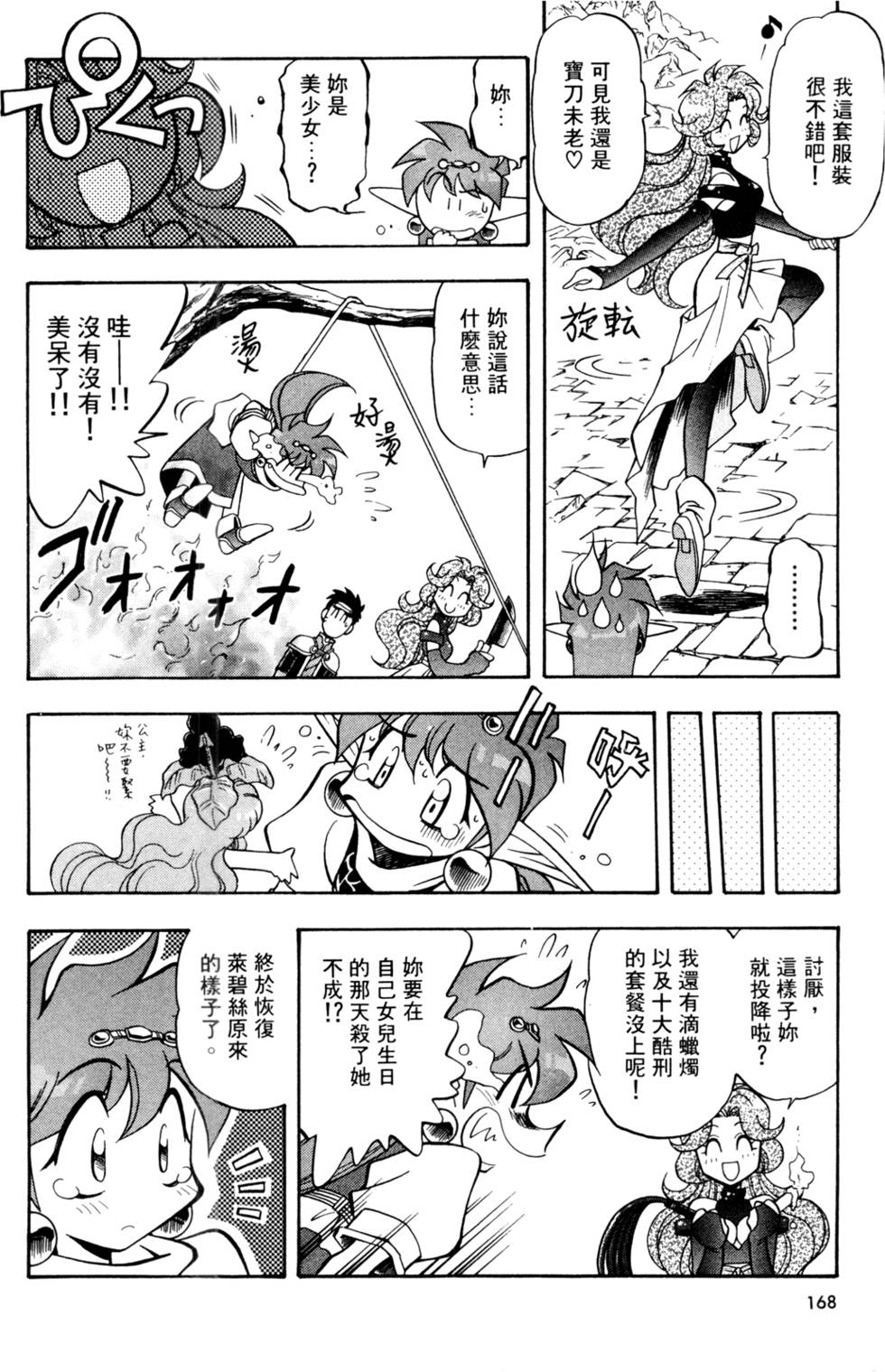 第167页
