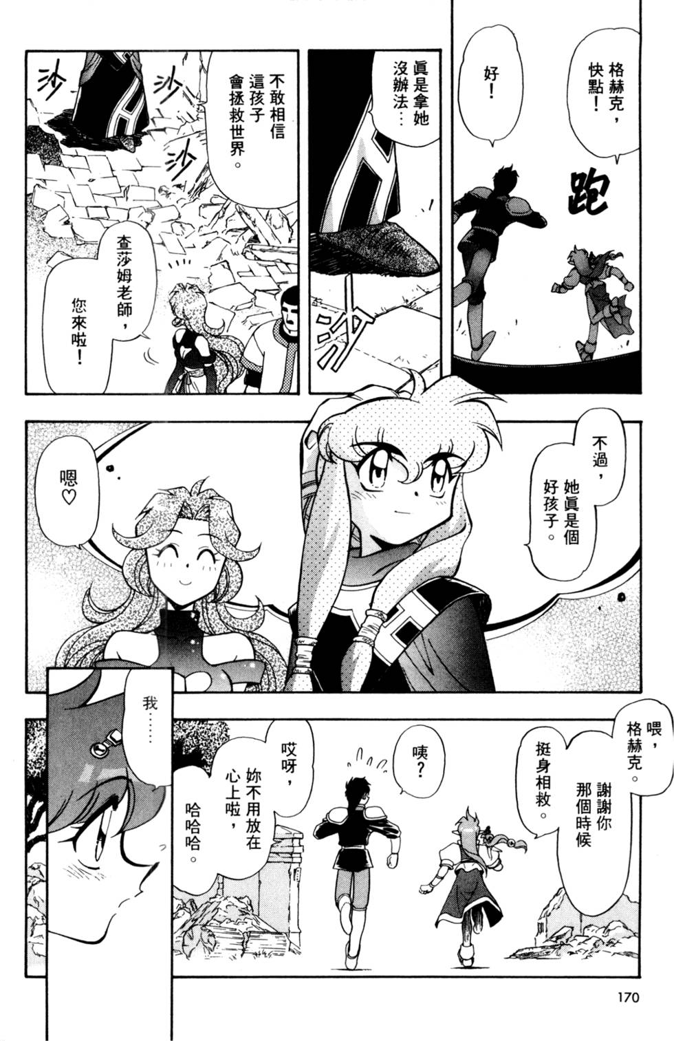 第169页