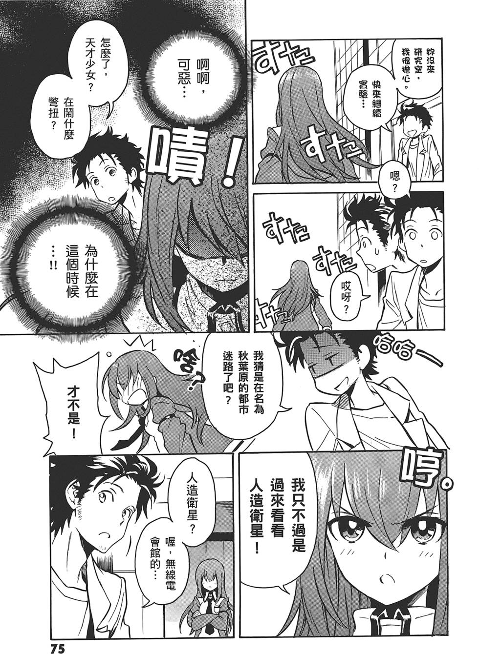 第74页