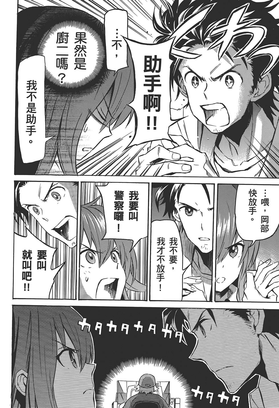 第111页