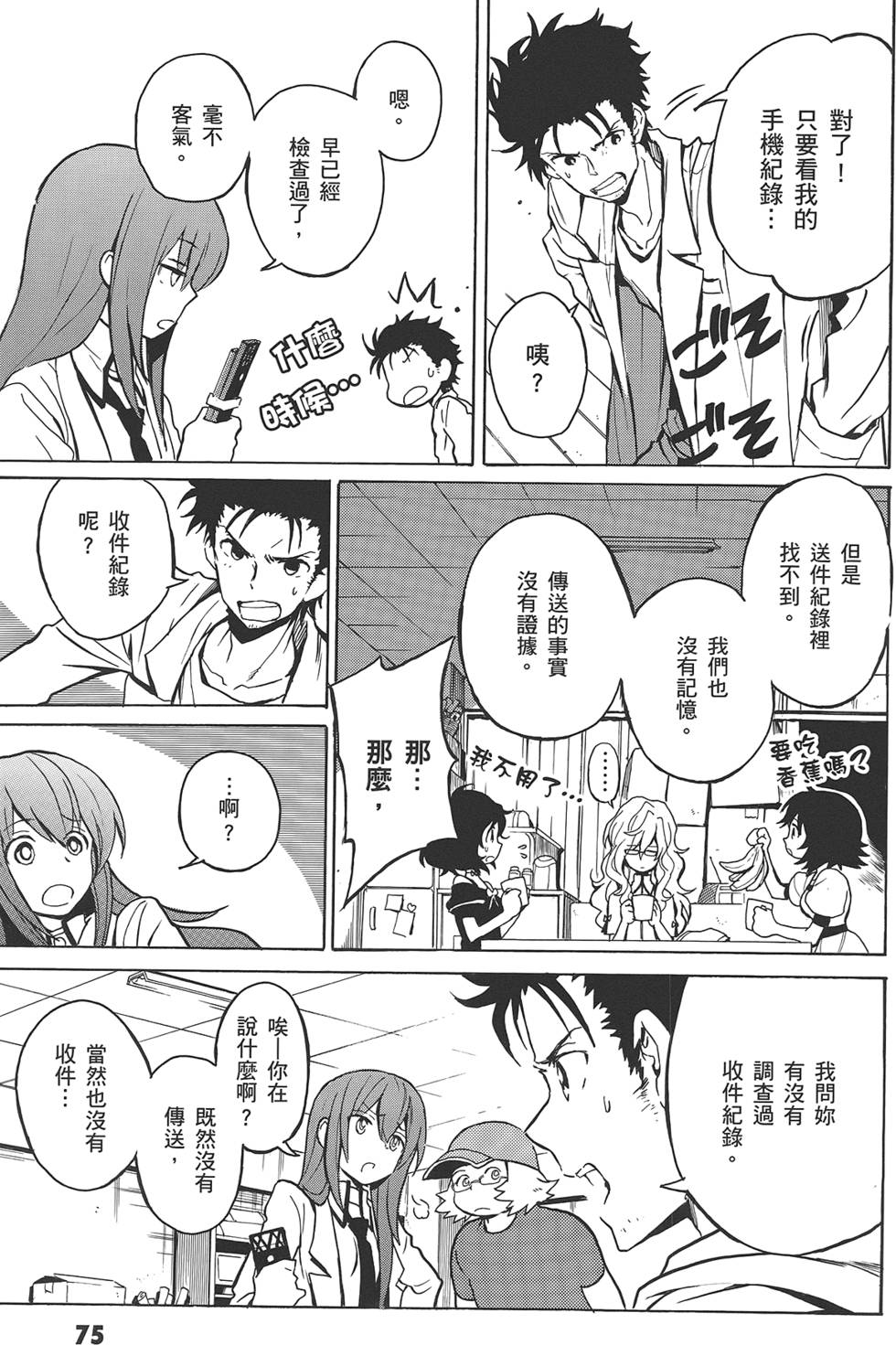 第74页