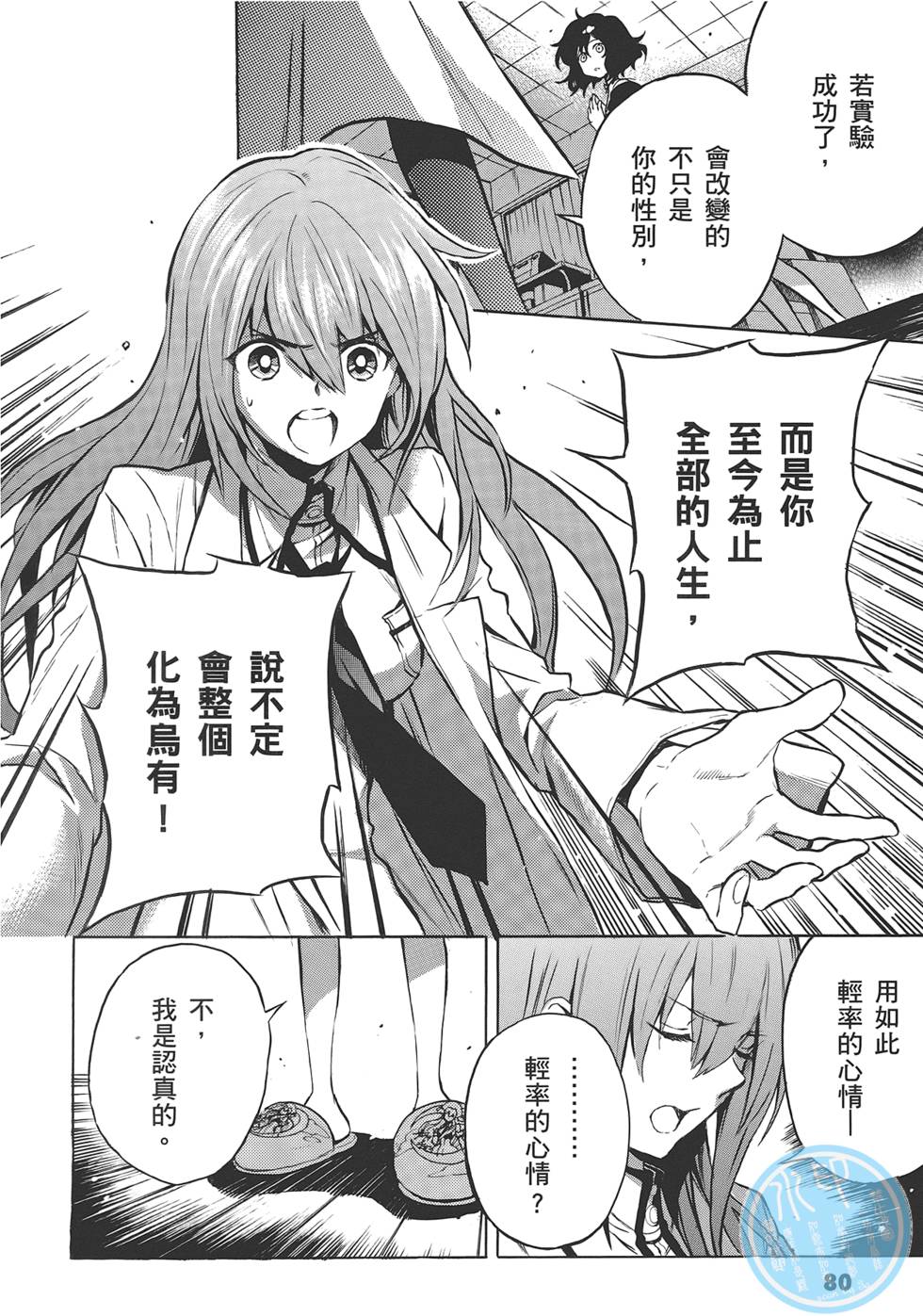 第79页