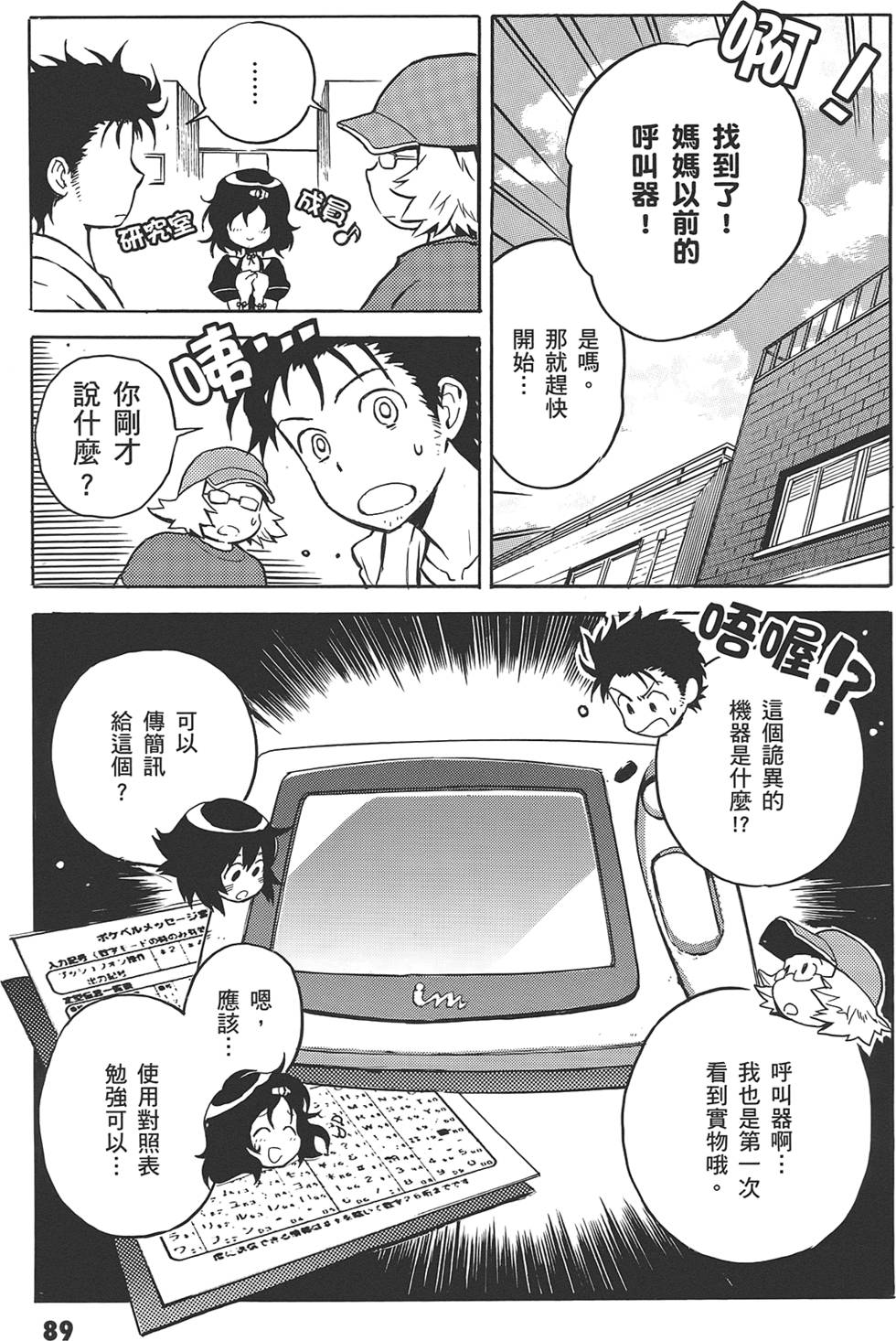 第88页