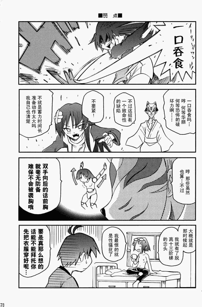 第74页