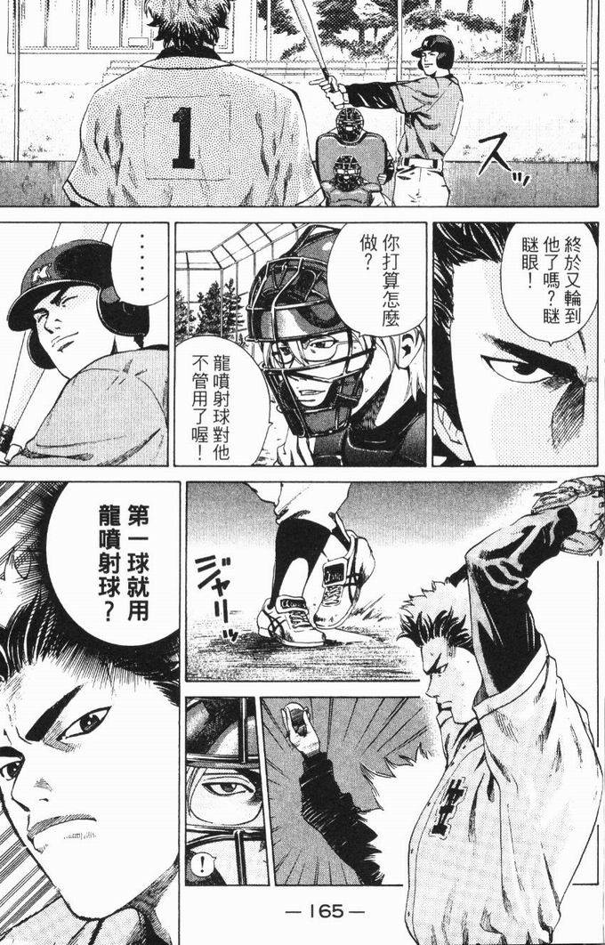 第163页