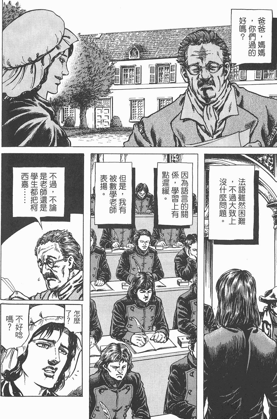 第161页
