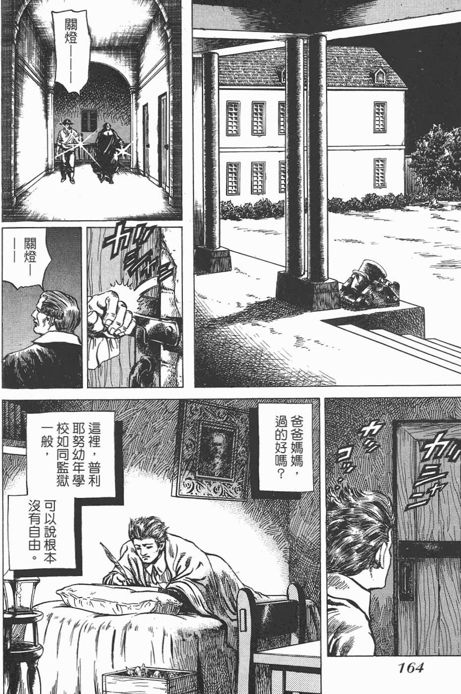 第163页