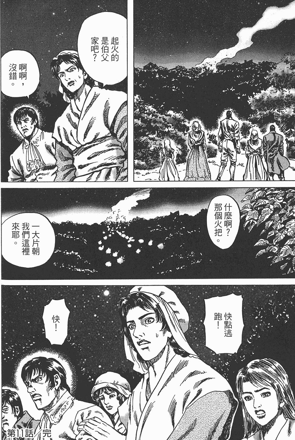 第105页