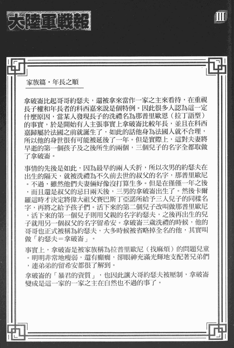 第196页