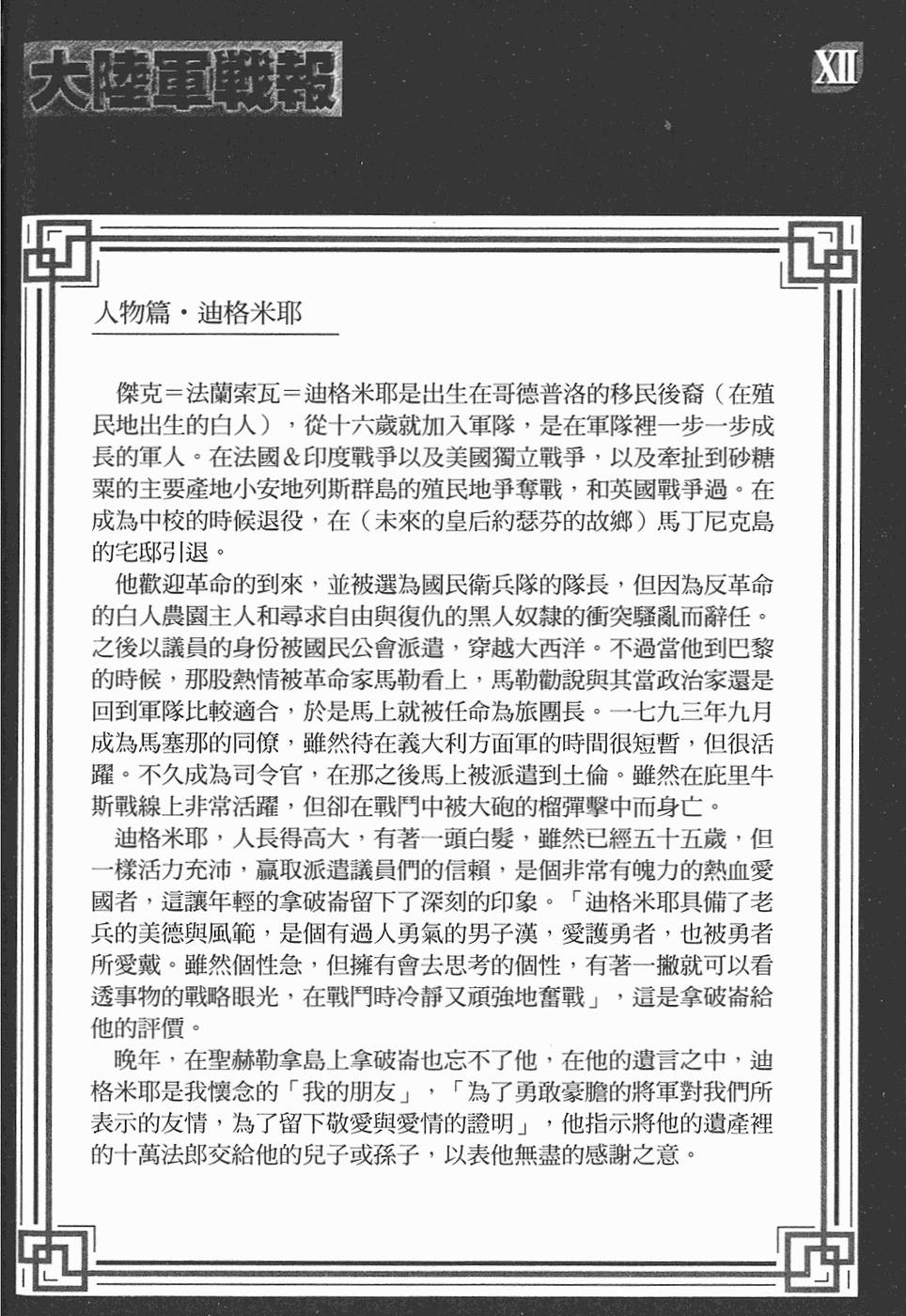 第207页