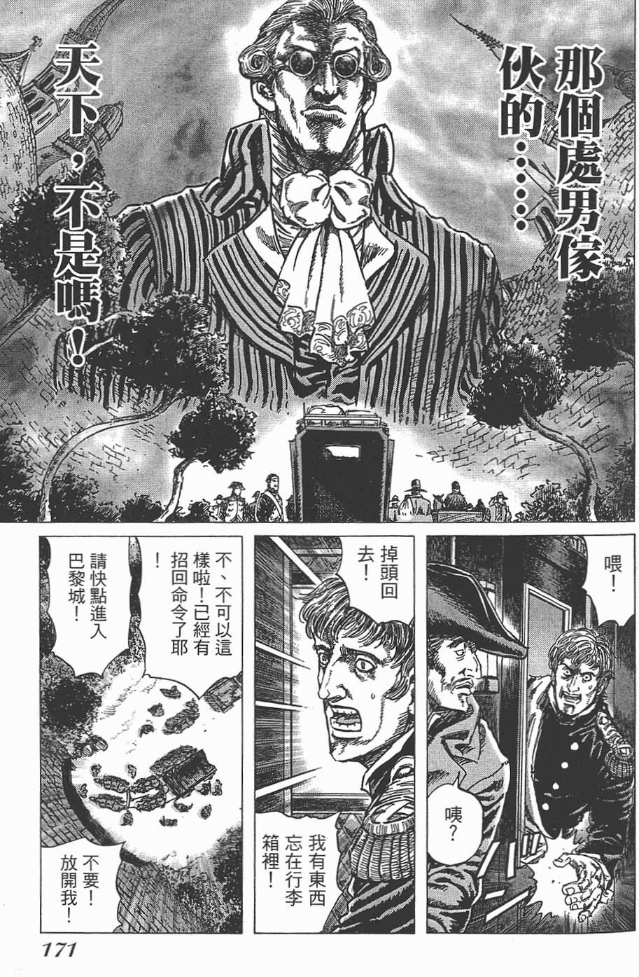 第170页