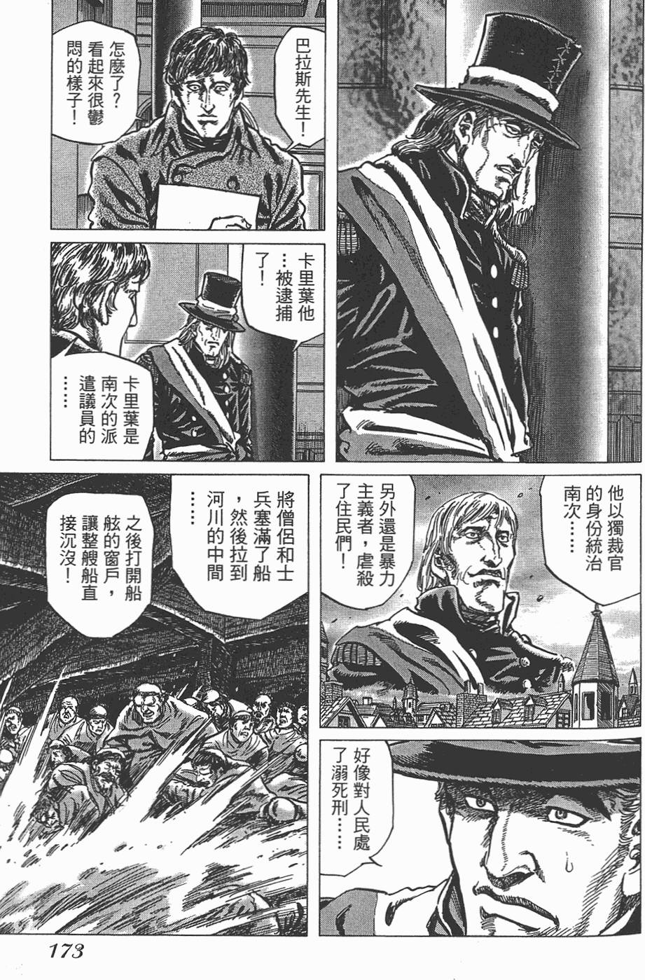 第172页