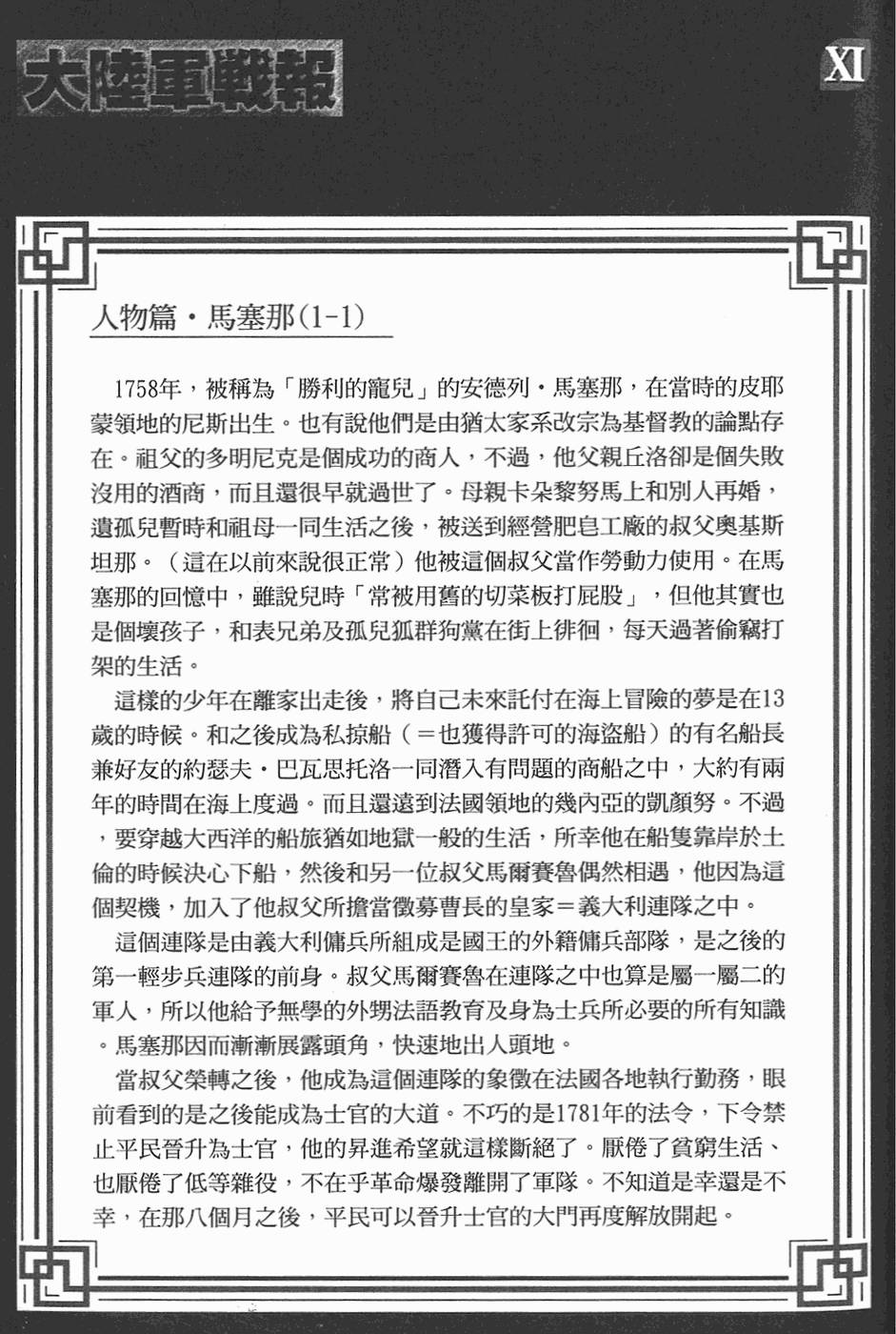 第196页