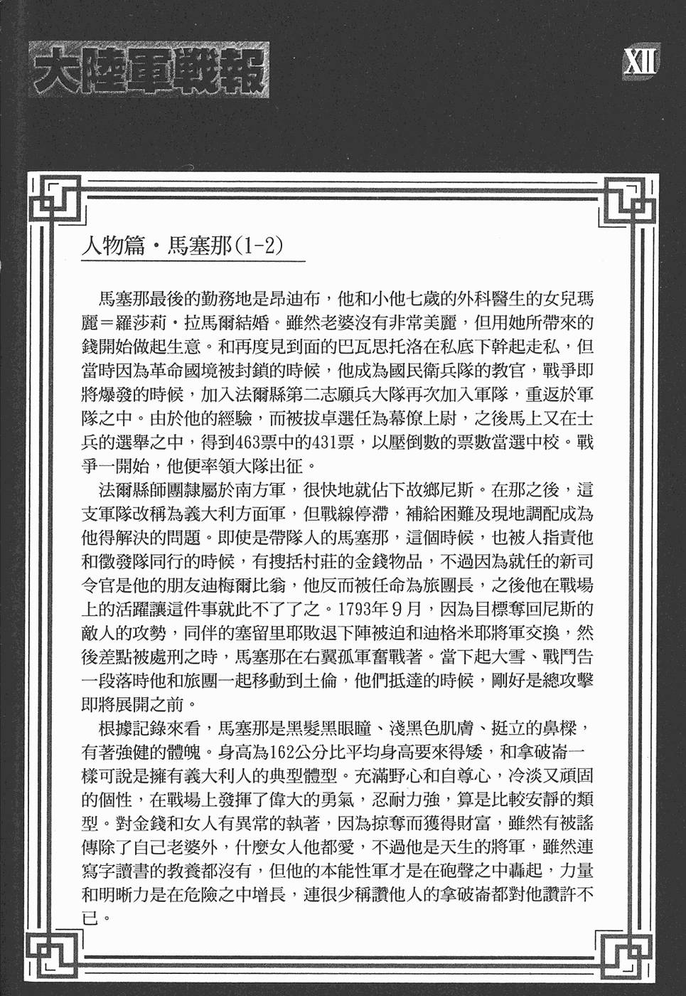 第197页