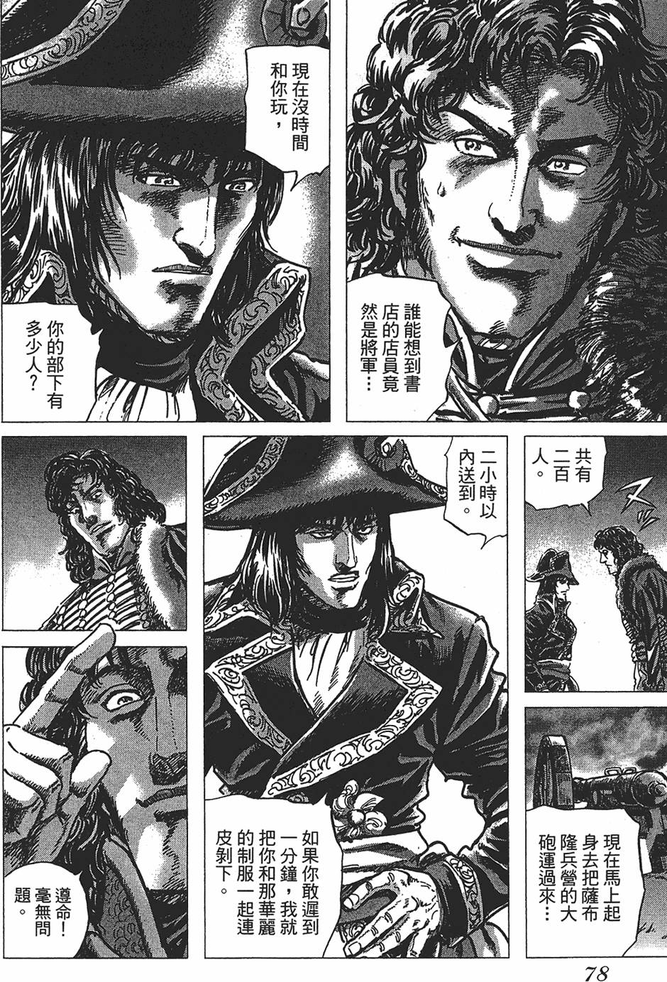 第77页