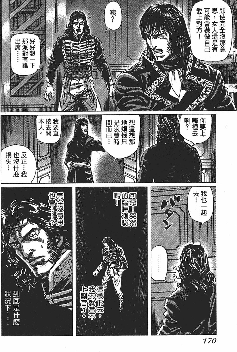 第169页