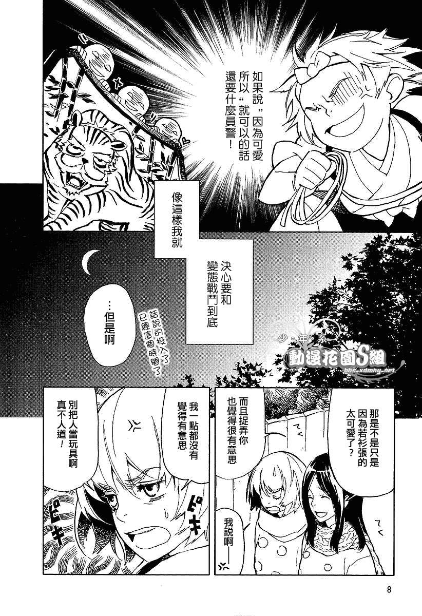 第10页