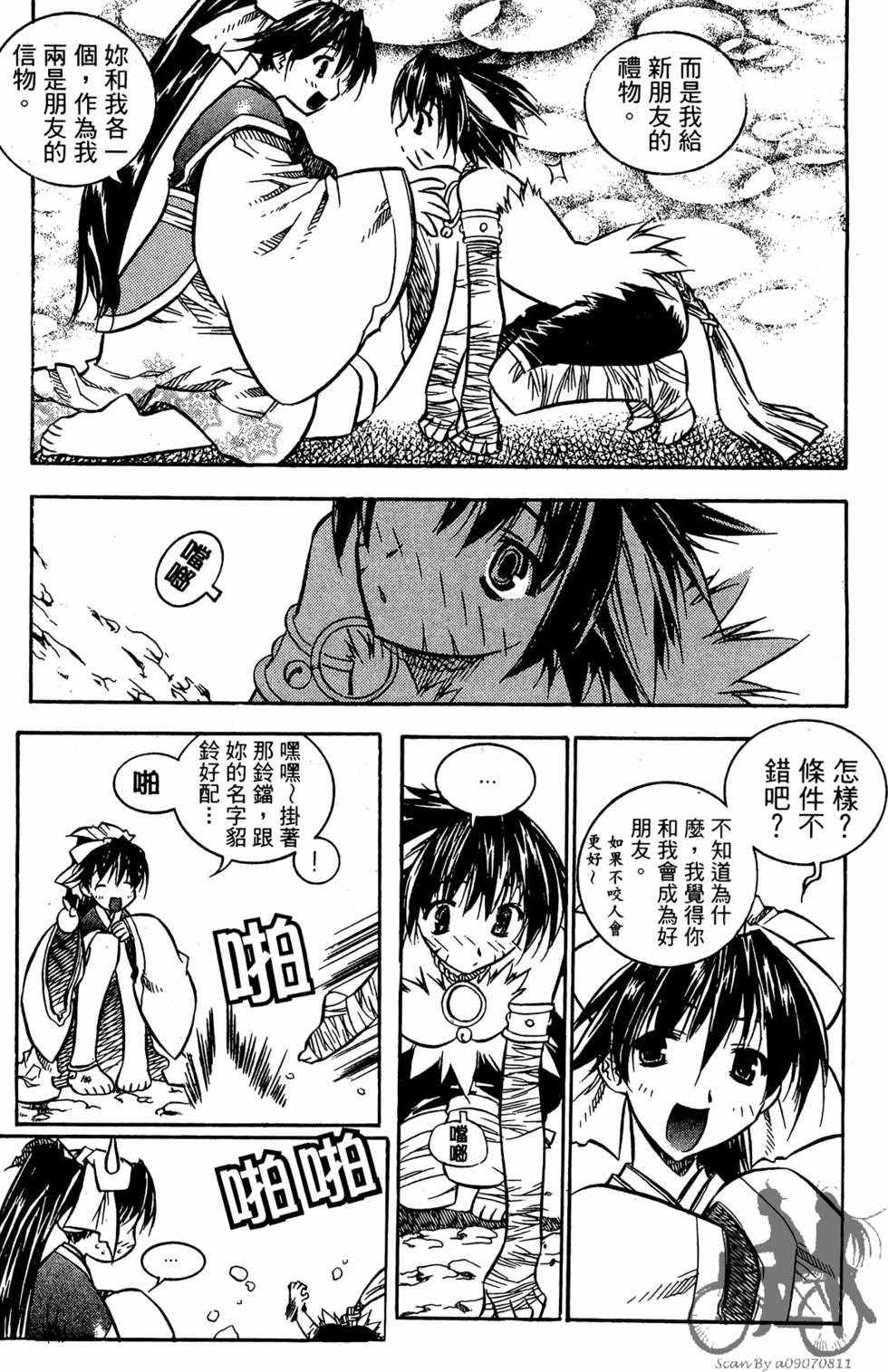 第51页
