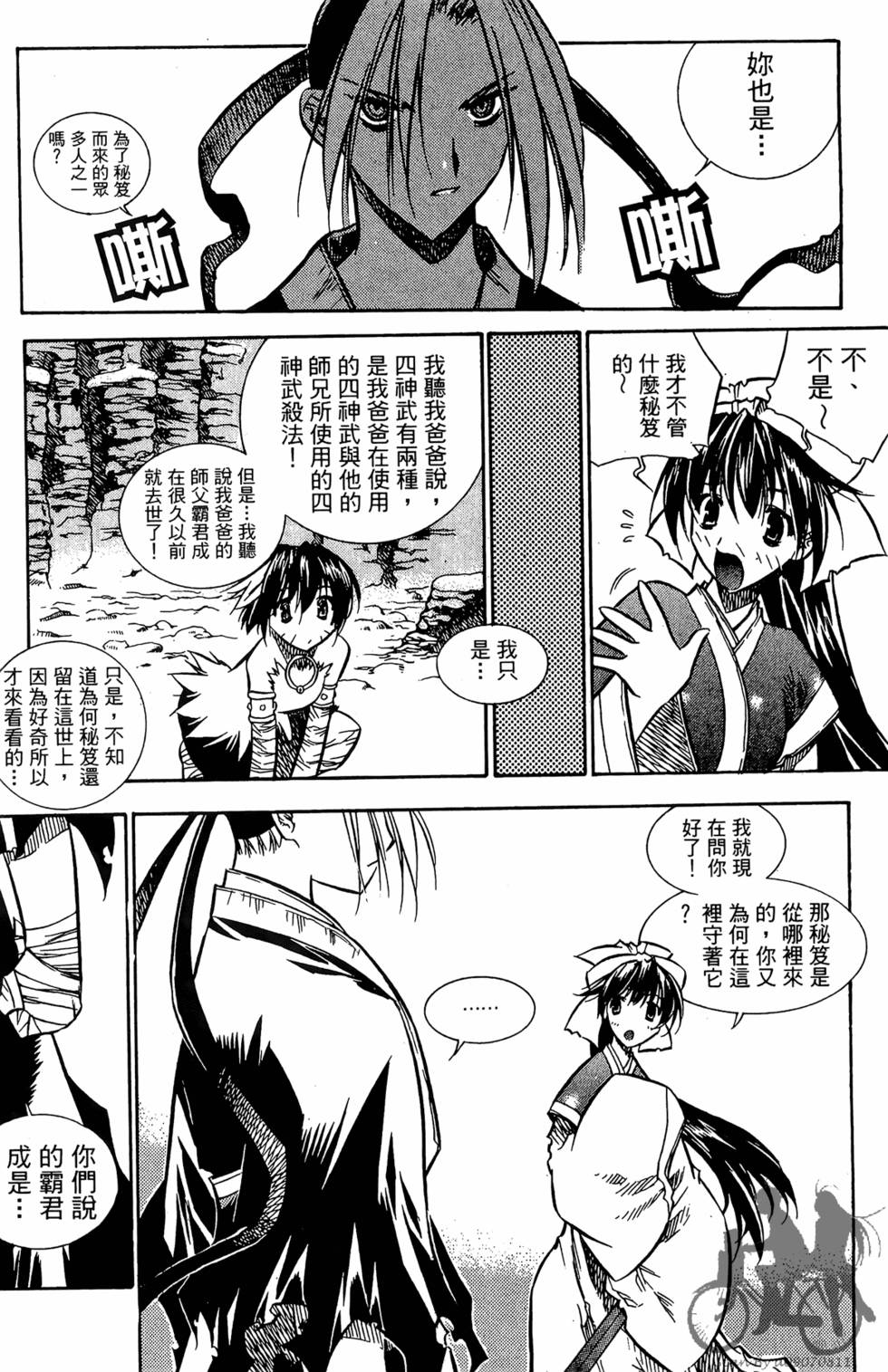 第67页