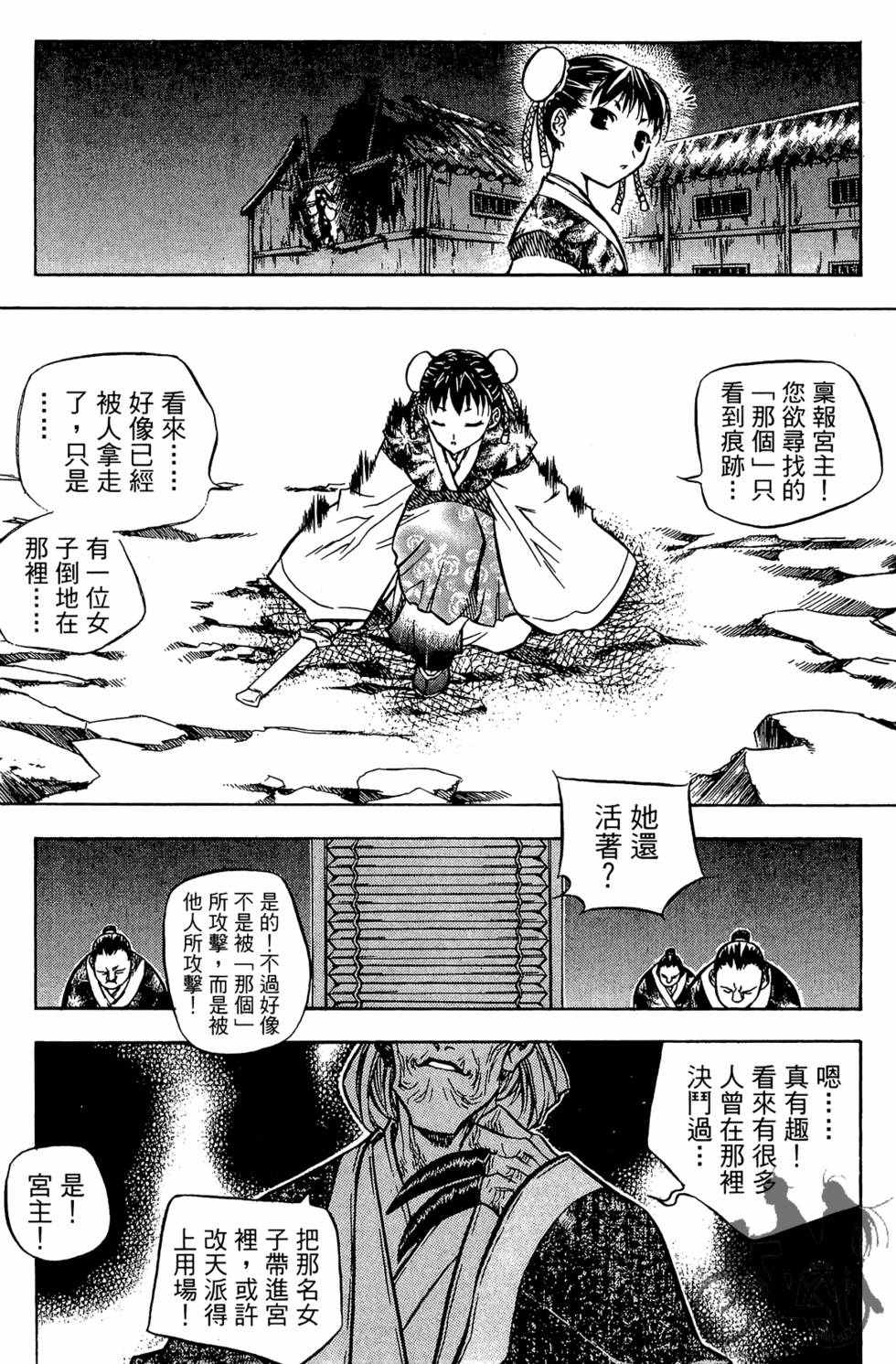 第77页