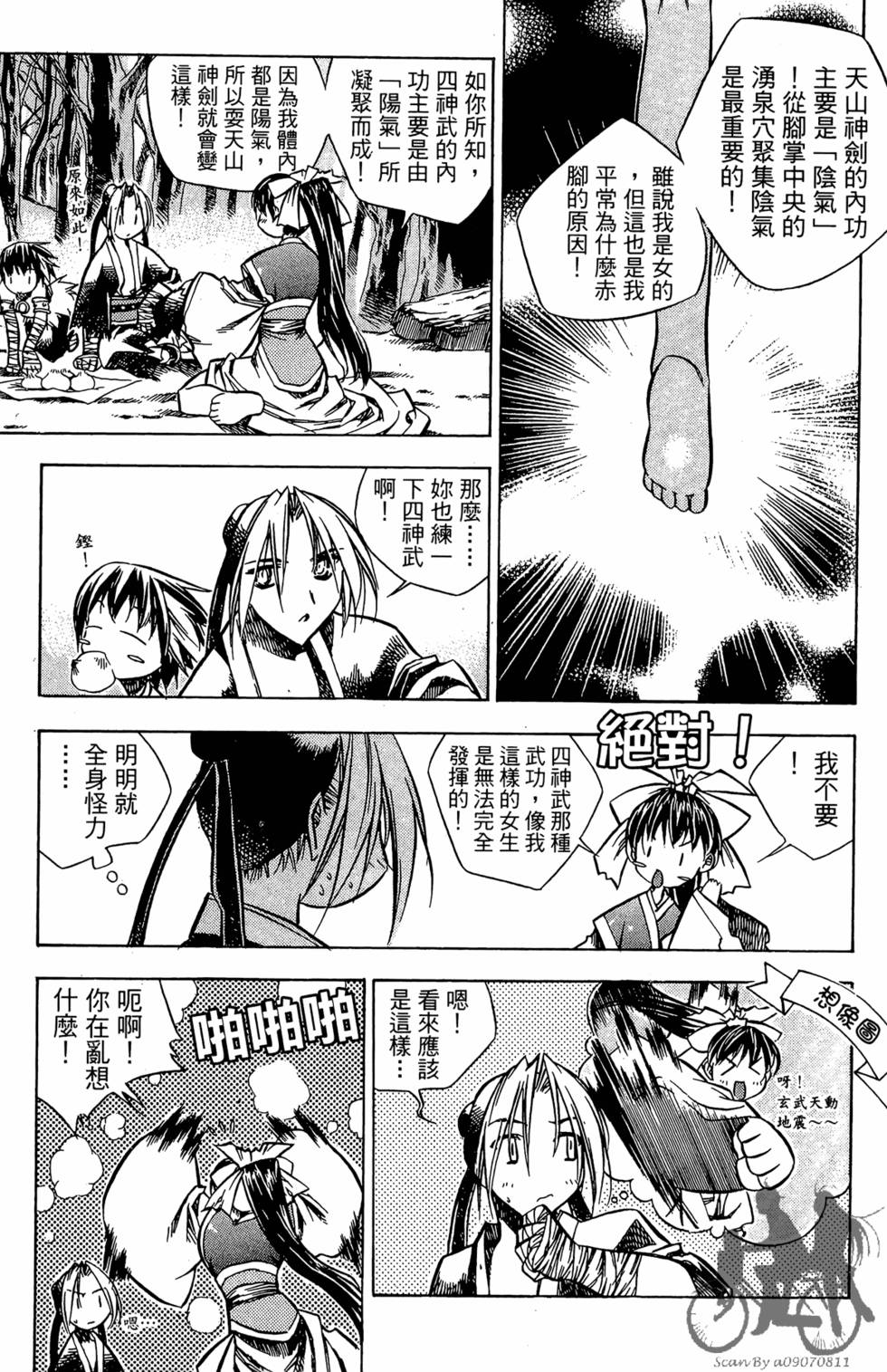 第143页