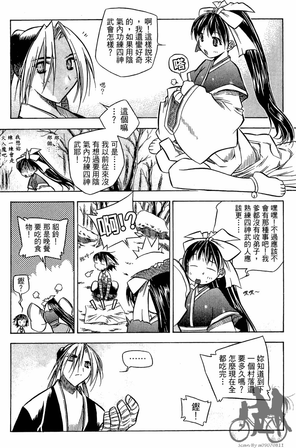 第144页