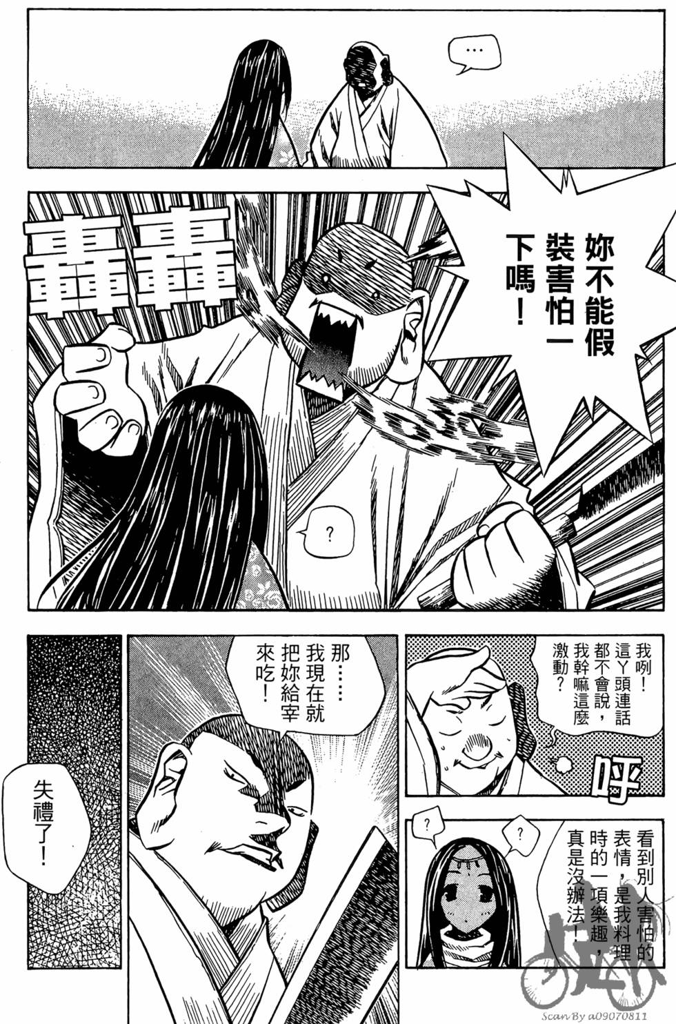 第88页