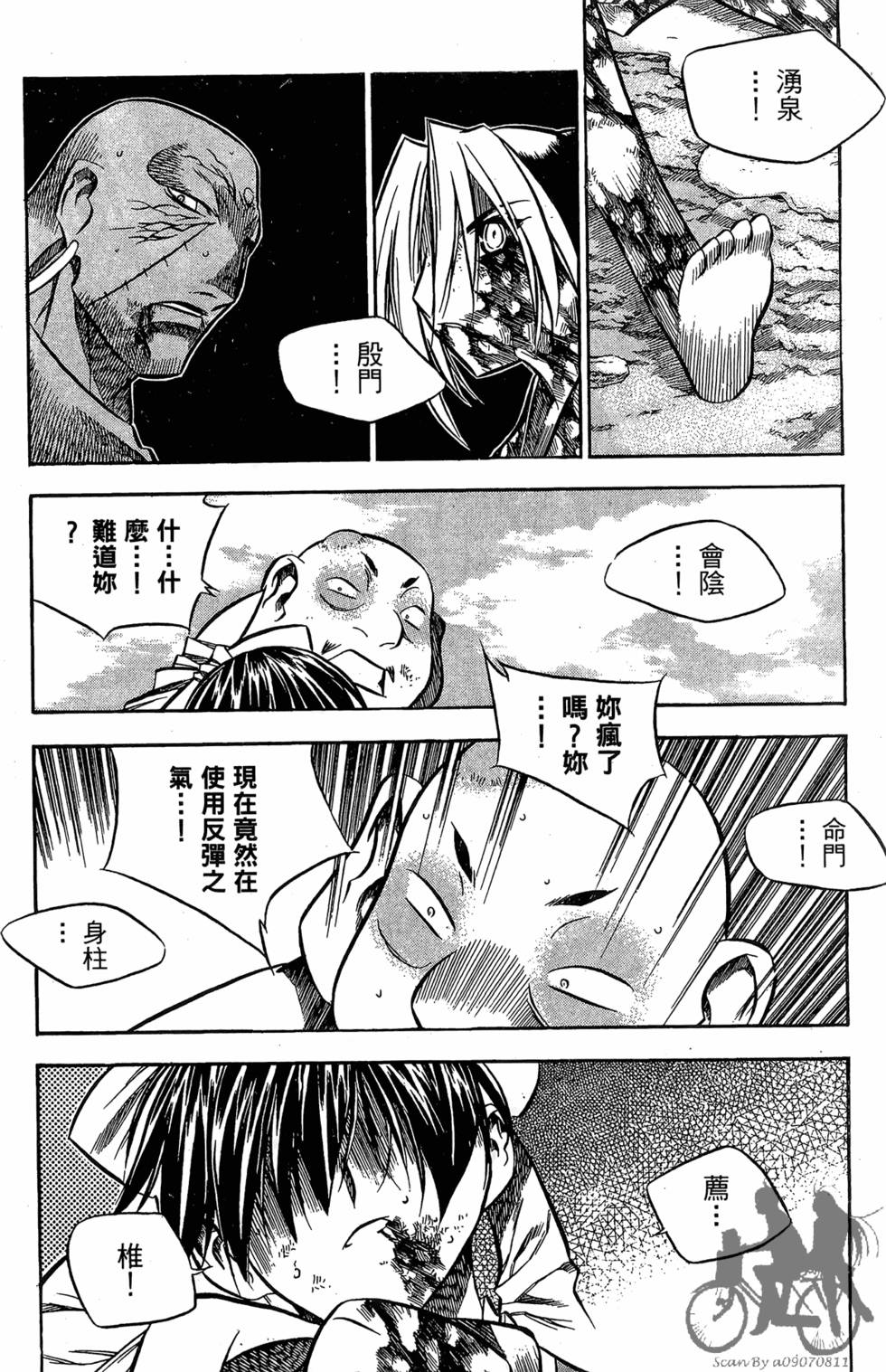第120页
