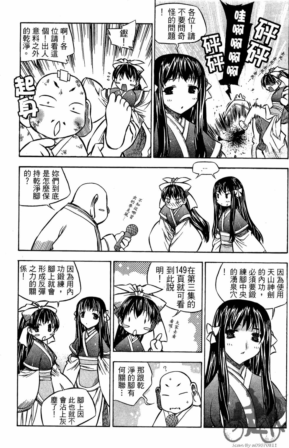第163页