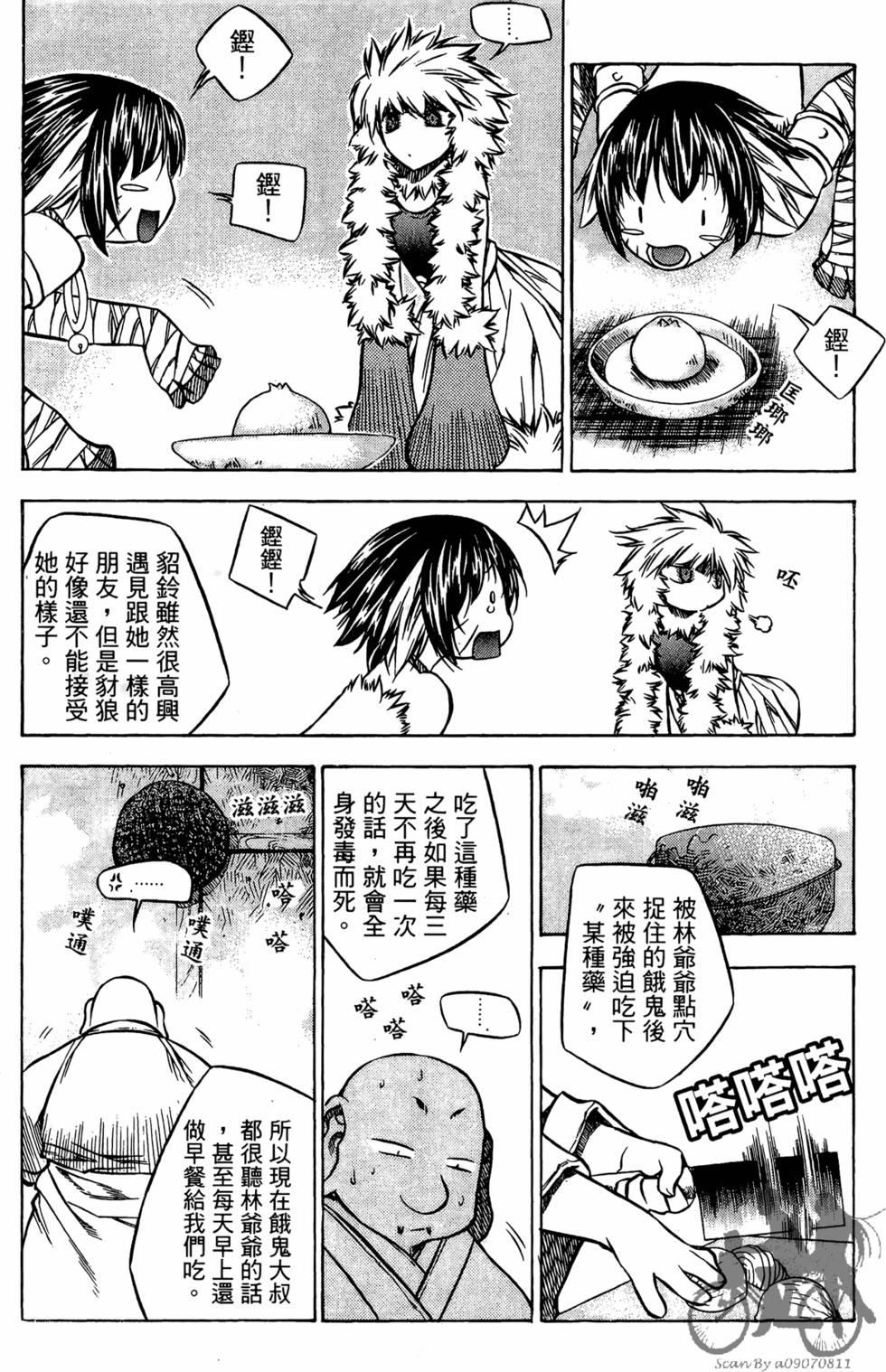 第70页