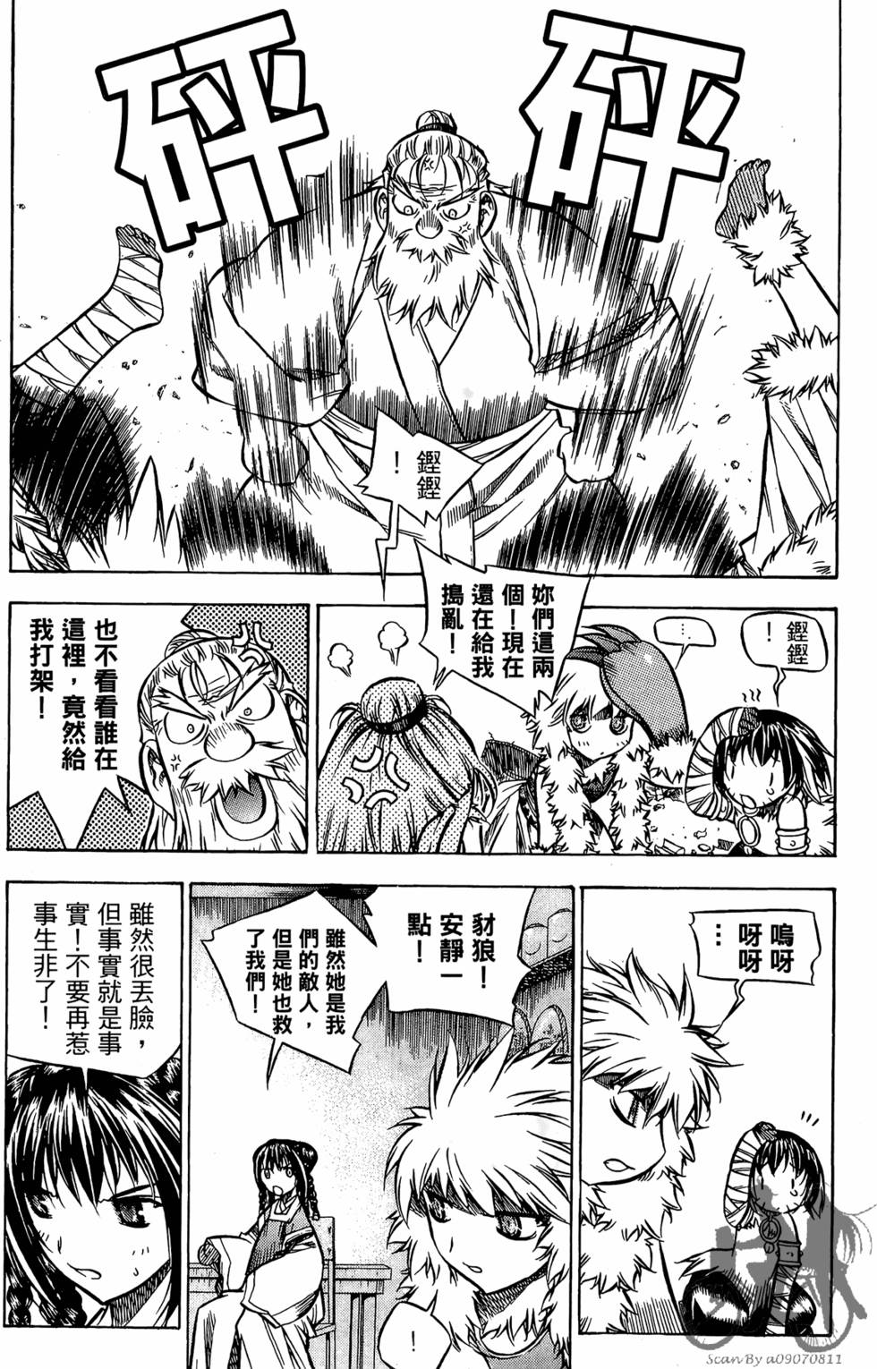 第77页