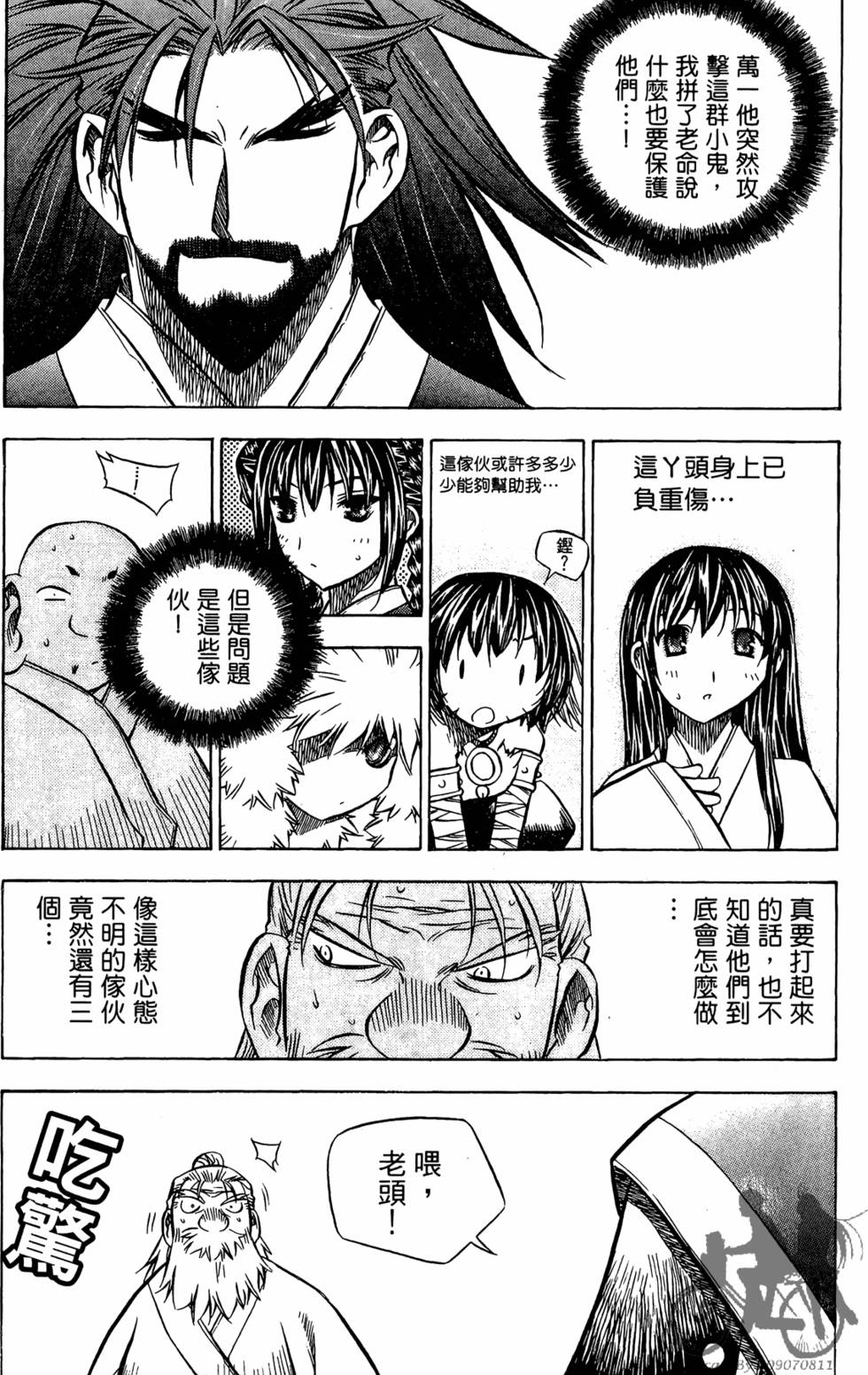 第88页