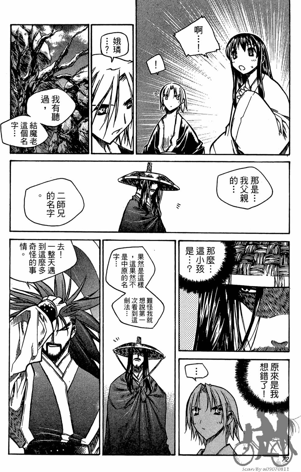 第67页