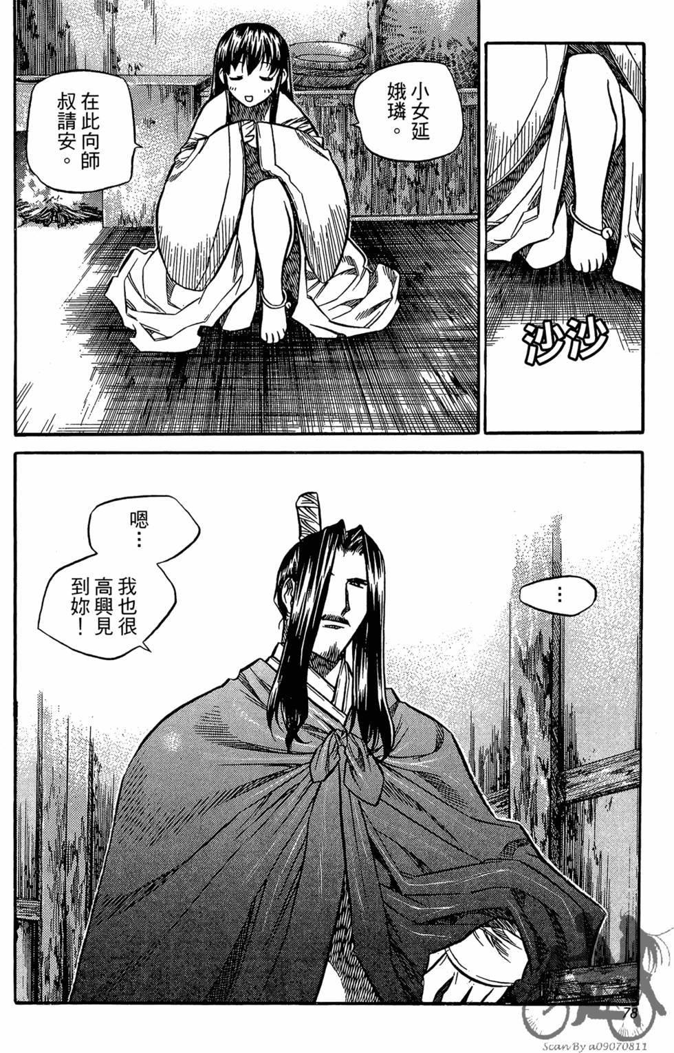 第73页